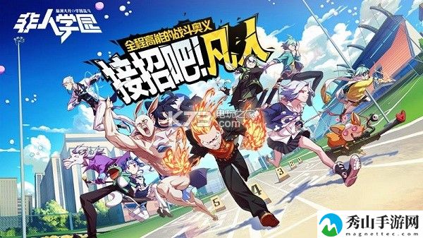 非人学园各位置版本强势英雄推荐：宠物成长加速方法