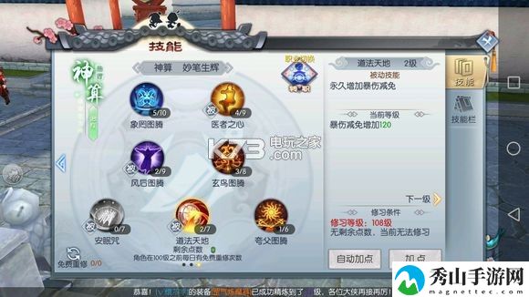 武林外传手游神算技能加点攻略：完美通关全解析