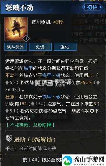 逆水寒铁衣技能加点推荐：职业天赋加点全方案