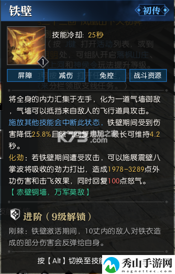 逆水寒铁衣技能加点推荐：职业天赋加点全方案
