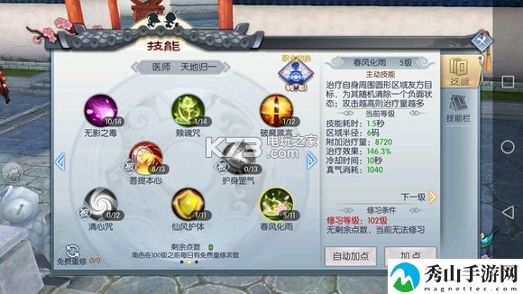 武林外传手游神算技能加点攻略：完美通关全解析
