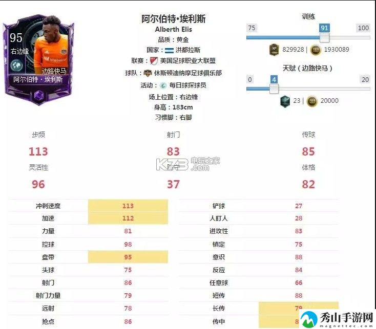FIFA足球世界右边锋推荐：通过任务获取高级奖励的技巧
