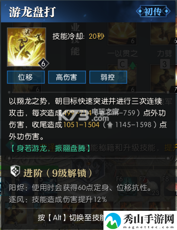 逆水寒铁衣技能加点推荐：职业天赋加点全方案