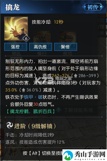 逆水寒铁衣技能加点推荐：职业天赋加点全方案