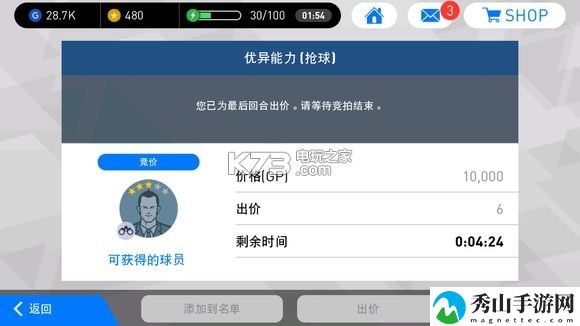 实况足球手游拍卖玩法攻略：游戏世界探索与美景欣赏