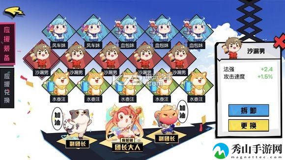 非人学园白灵应援攻略：宠物技能升级指南