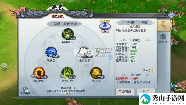 武林外传手游神算技能加点图：高难度副本挑战与攻略心得