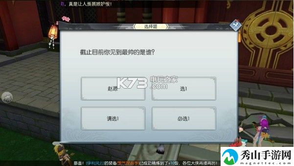 武林外传手游70级BT任务问题答案：如何赚取更多游戏币