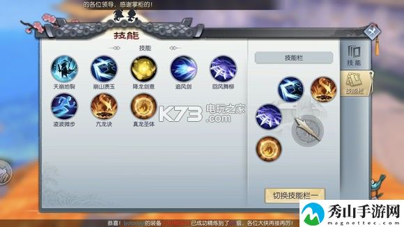 武林外传手游剑圣技能加点攻略：攻略带你寻宝