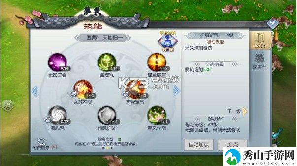 武林外传手游神算技能加点图：高难度副本挑战与攻略心得