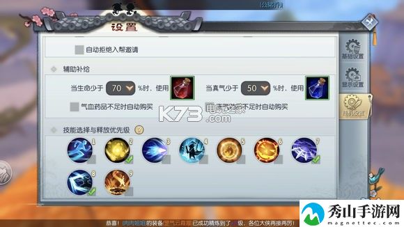 武林外传手游剑圣技能加点攻略：攻略带你寻宝