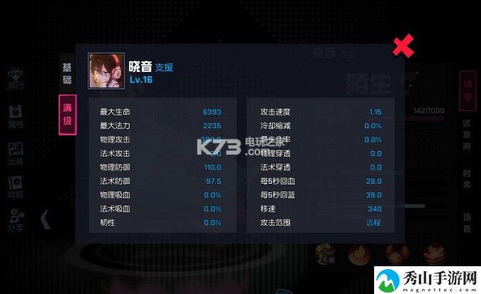 非人学园晓音玩法攻略：高效刷怪最佳路线