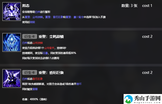 雷索纳斯安菲娅技能具体解析