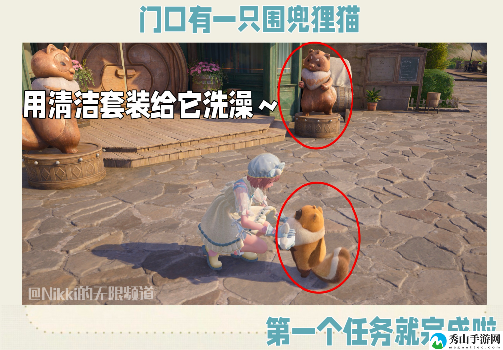 无限暖暖围兜狸猫控详细玩法解析