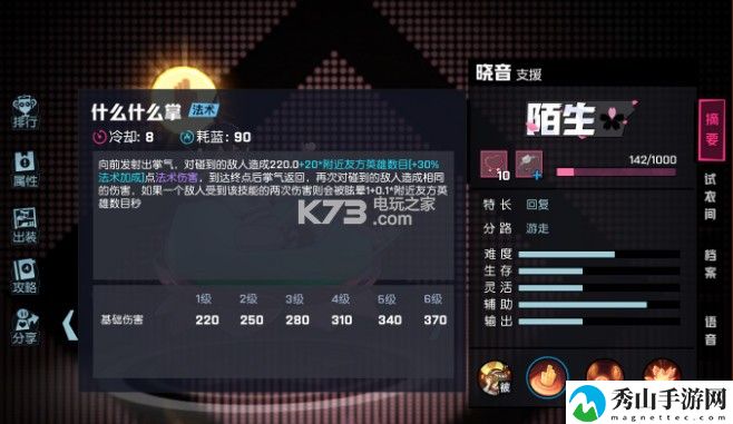 非人学园晓音玩法攻略：高效刷怪最佳路线
