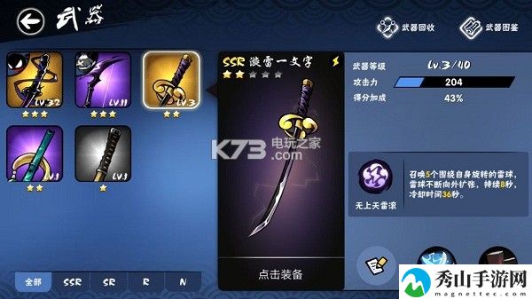 忍者必须死3漩雷一文字测评：战斗胜利最佳方案总结