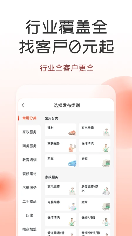 58同城商家招聘版最新版