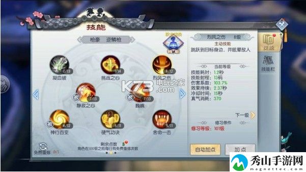 武林外传手游神戟技能加点图：战场布局调整与战术布置