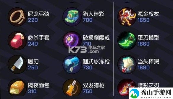 非人学园鹿哩玩法攻略：游戏中最强装备推荐