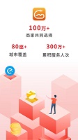 歪麦商户平台最新版