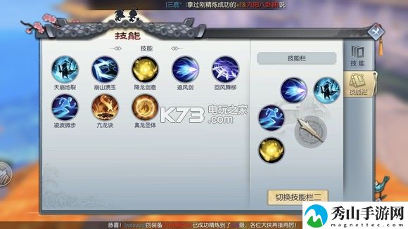 武林外传手游剑圣技能加点攻略：攻略带你寻宝