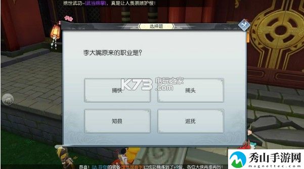 武林外传手游70级BT任务问题答案：如何赚取更多游戏币