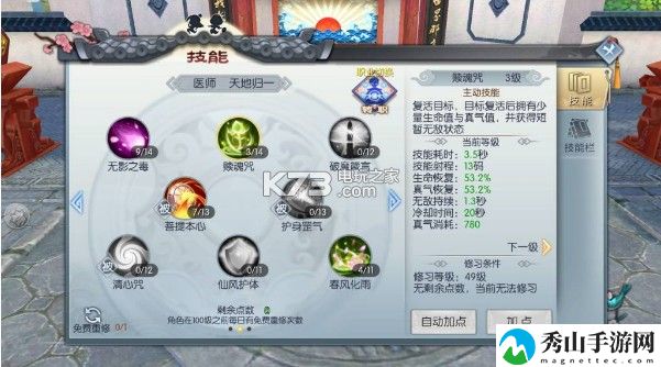 武林外传手游神算技能加点图：高难度副本挑战与攻略心得