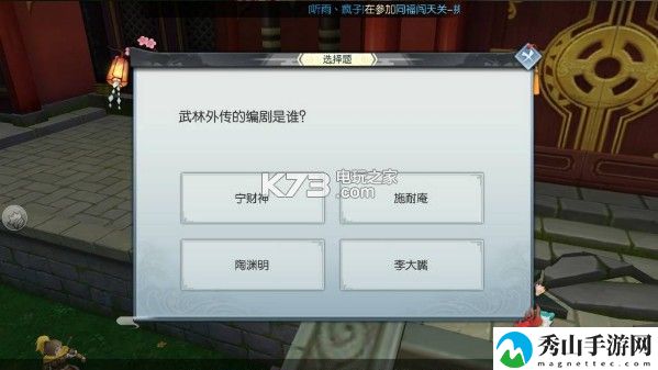 武林外传手游70级BT任务问题答案：如何赚取更多游戏币