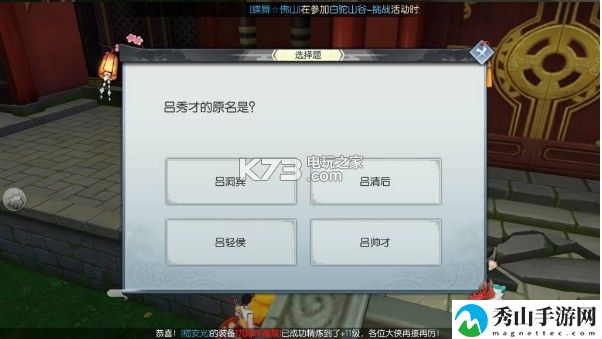 武林外传手游70级BT任务问题答案：如何赚取更多游戏币
