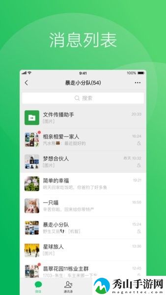 微信老年版大字版