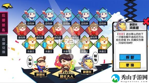 非人学园牛魔玩法攻略：完美角色发展方案