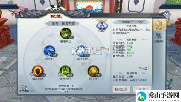 武林外传手游神算技能加点图：高难度副本挑战与攻略心得