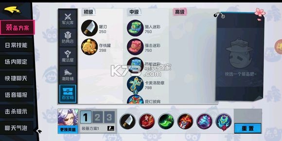 非人学园白骨玩法攻略：做出正确的决策影响游戏进程