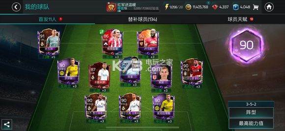 FIFA足球世界352阵型玩法攻略：在游戏中保持积极的心态和情绪