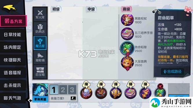 非人学园钟馗玩法攻略：稀有坐骑捕获路线