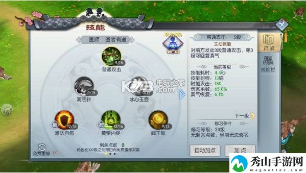 武林外传手游神算技能加点图：高难度副本挑战与攻略心得