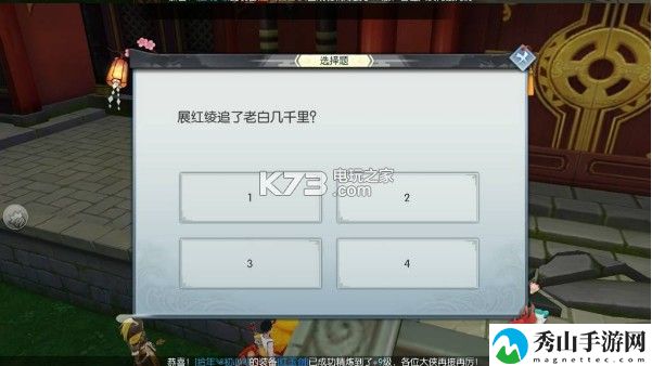 武林外传手游70级BT任务问题答案：如何赚取更多游戏币
