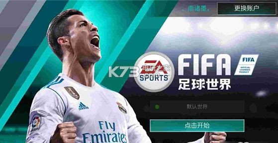 FIFA足球世界各位置高性价比卡推荐：攻略明确战斗策略