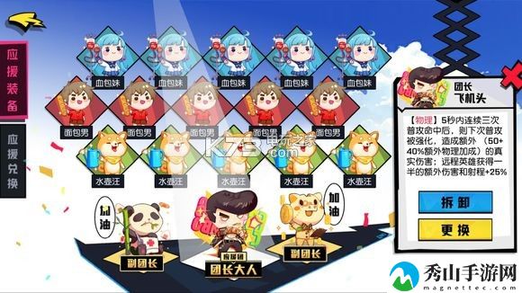 非人学园牛魔玩法攻略：完美角色发展方案