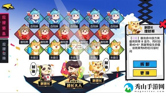 非人学园牛魔玩法攻略：完美角色发展方案