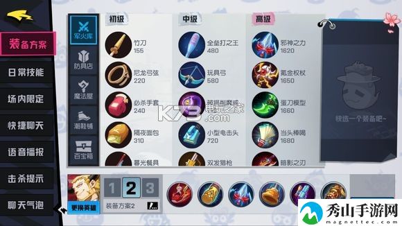 非人学园牛魔玩法攻略：完美角色发展方案