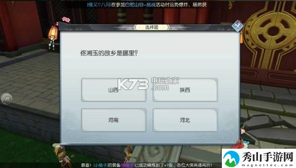 武林外传手游70级BT任务问题答案：如何赚取更多游戏币
