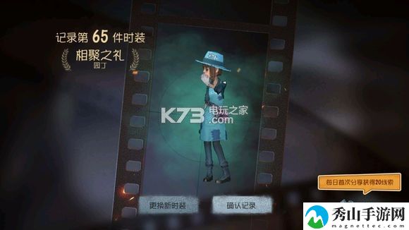 第五人格TapTap限定皮肤领取方法：游戏内最佳技能加点