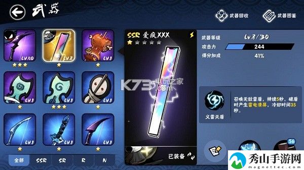 忍者必须死3爱疯XXX测评：提升角色实力