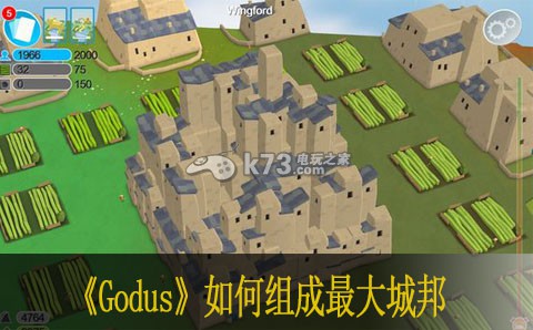Godus如何组成最大城邦：做出明智的决策