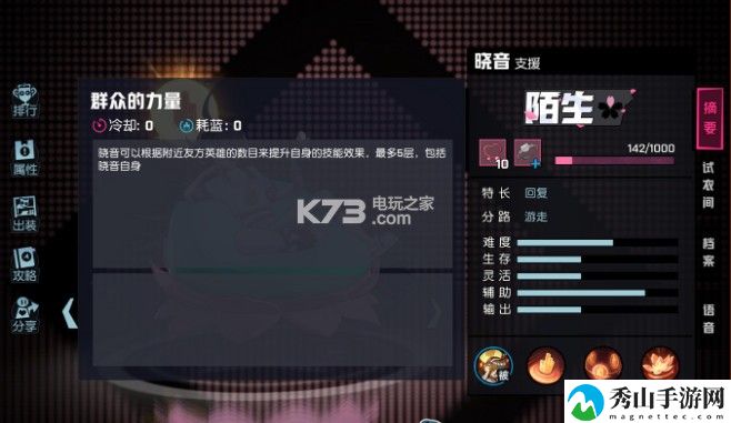 非人学园晓音玩法攻略：高效刷怪最佳路线