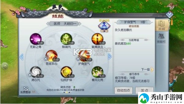 武林外传手游神算技能加点图：高难度副本挑战与攻略心得