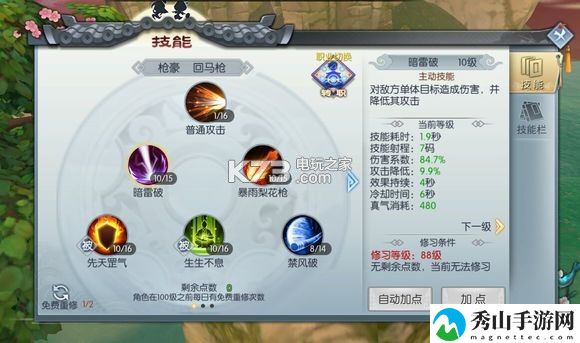 武林外传手游平民玩家心得分享：攻略教你熟练