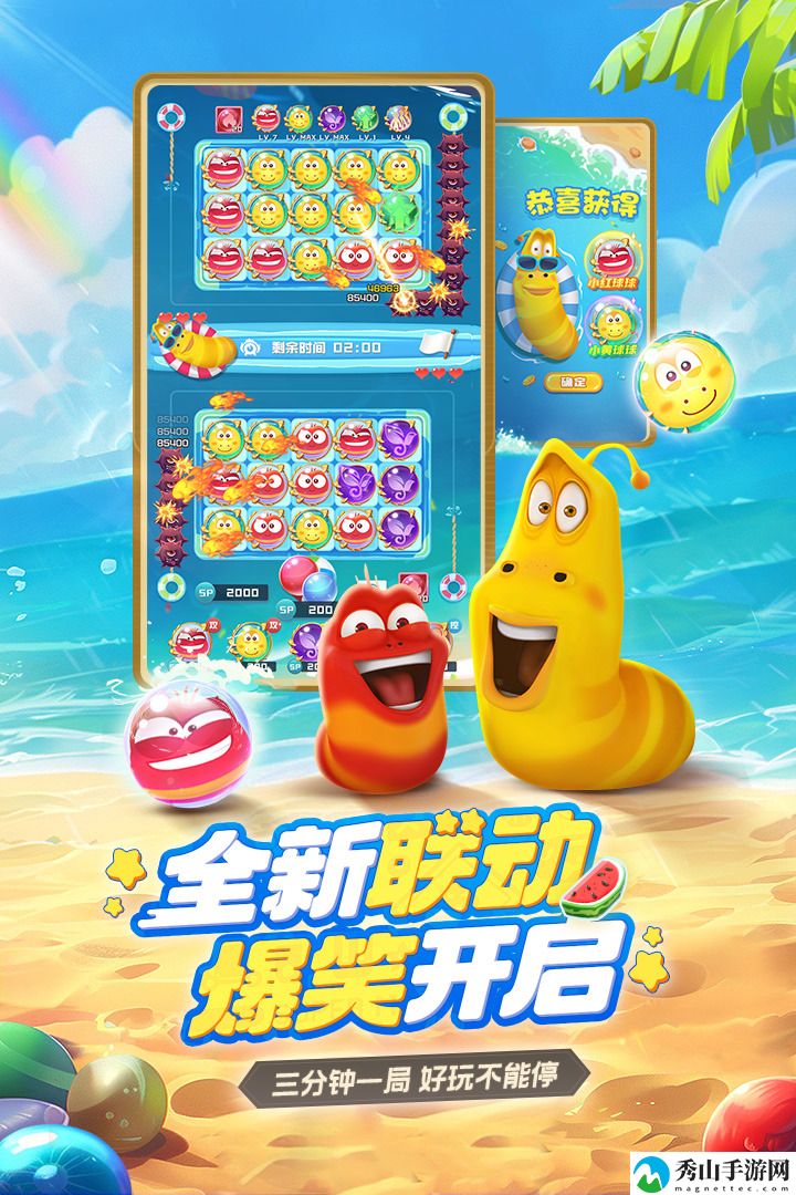 球球英雄全部解锁满级版
