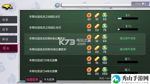 非人学园社团玩法详解：充分利用环境